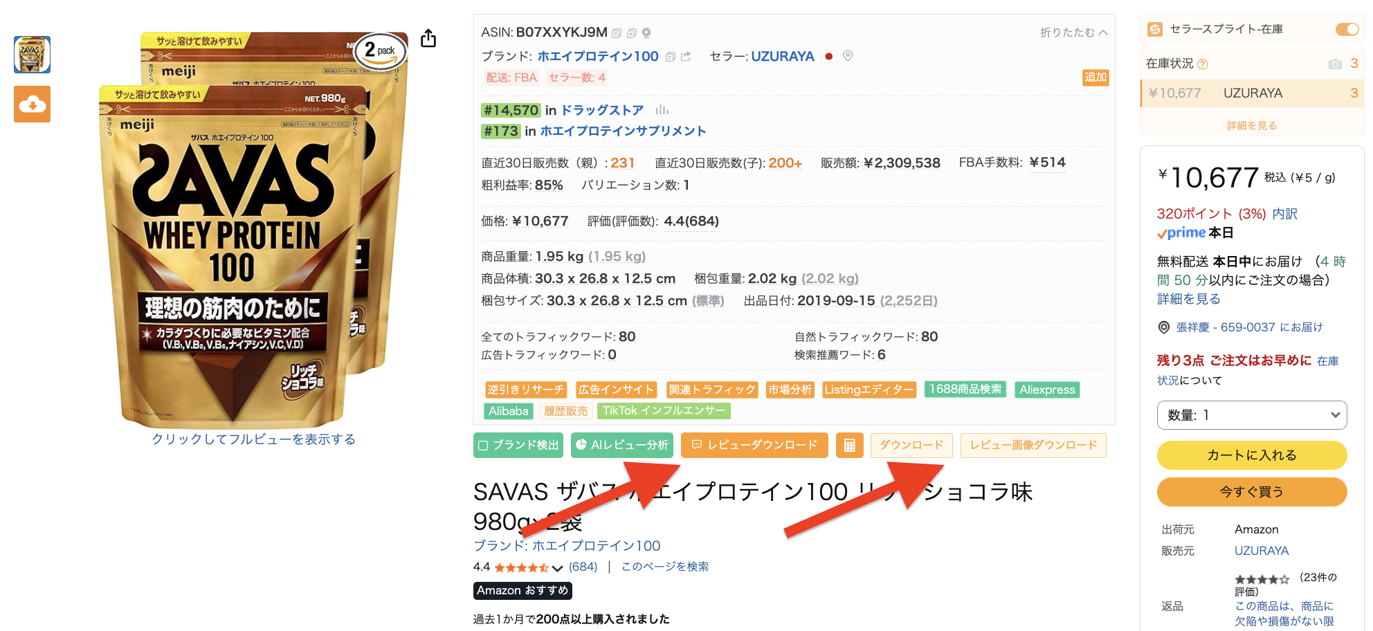 プロダクト軸のAmazon 競合分析イメージ