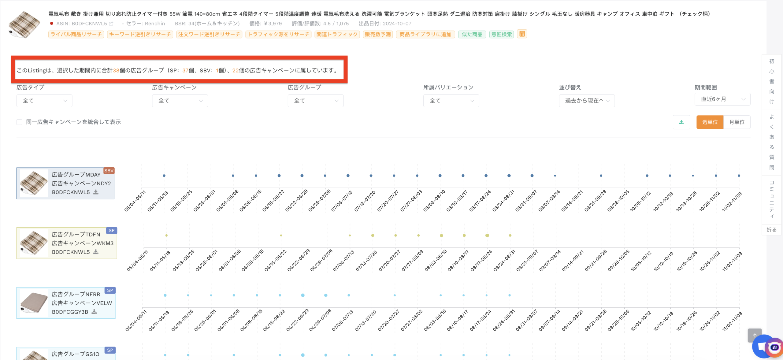 広告インサイトでライバル調査を行う画面