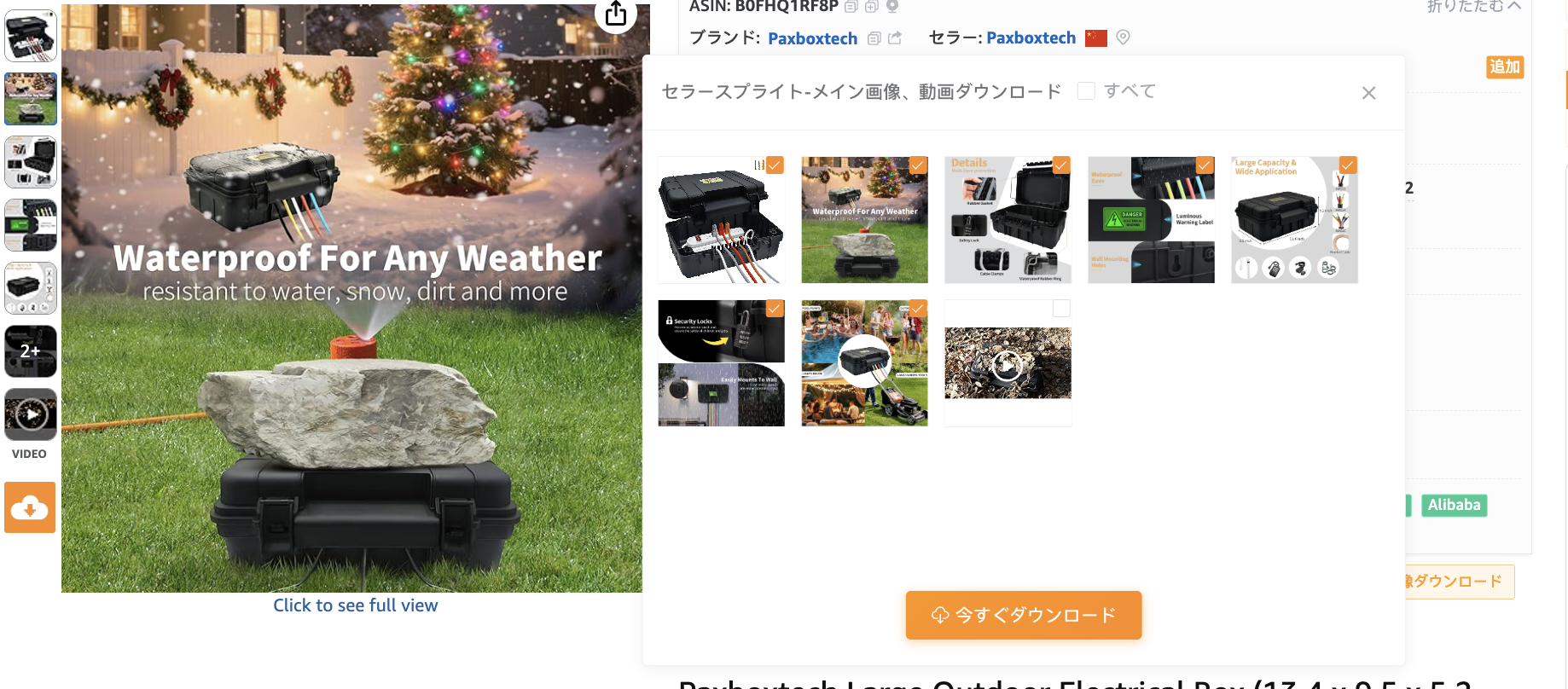 防水ツール収納ボックスの利用シーンとニッチ市場 ヒット商品の可能性