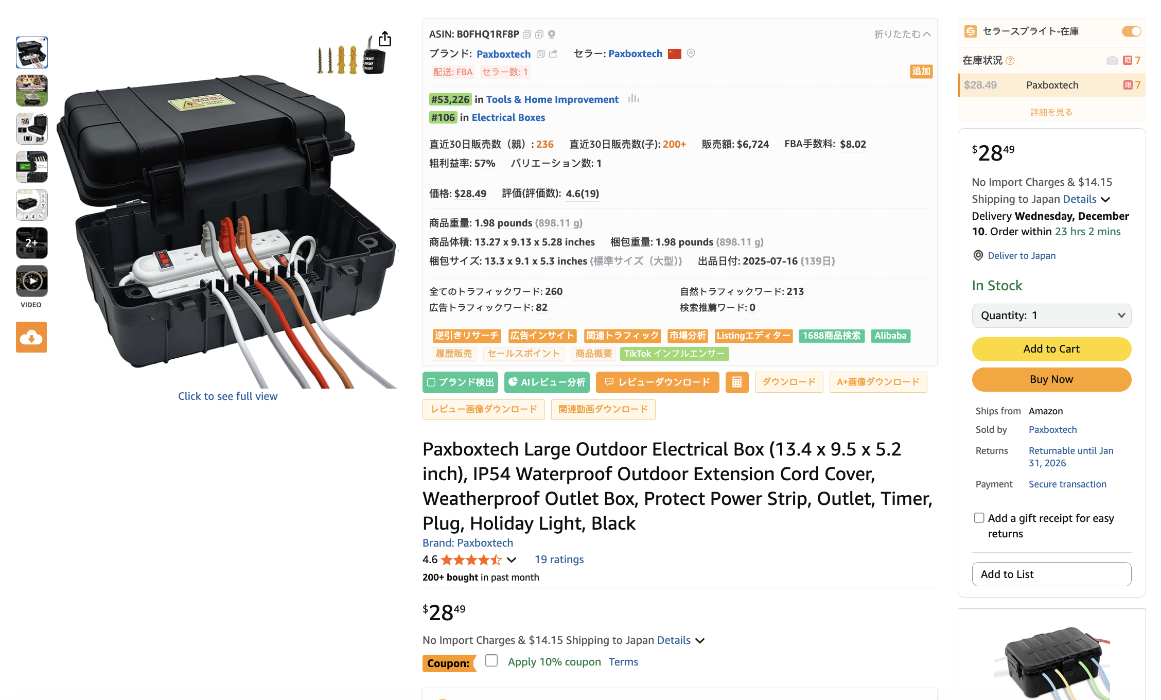 二重シーリング構造などを備えた細分化市場向け屋外用防水ツール収納ボックス